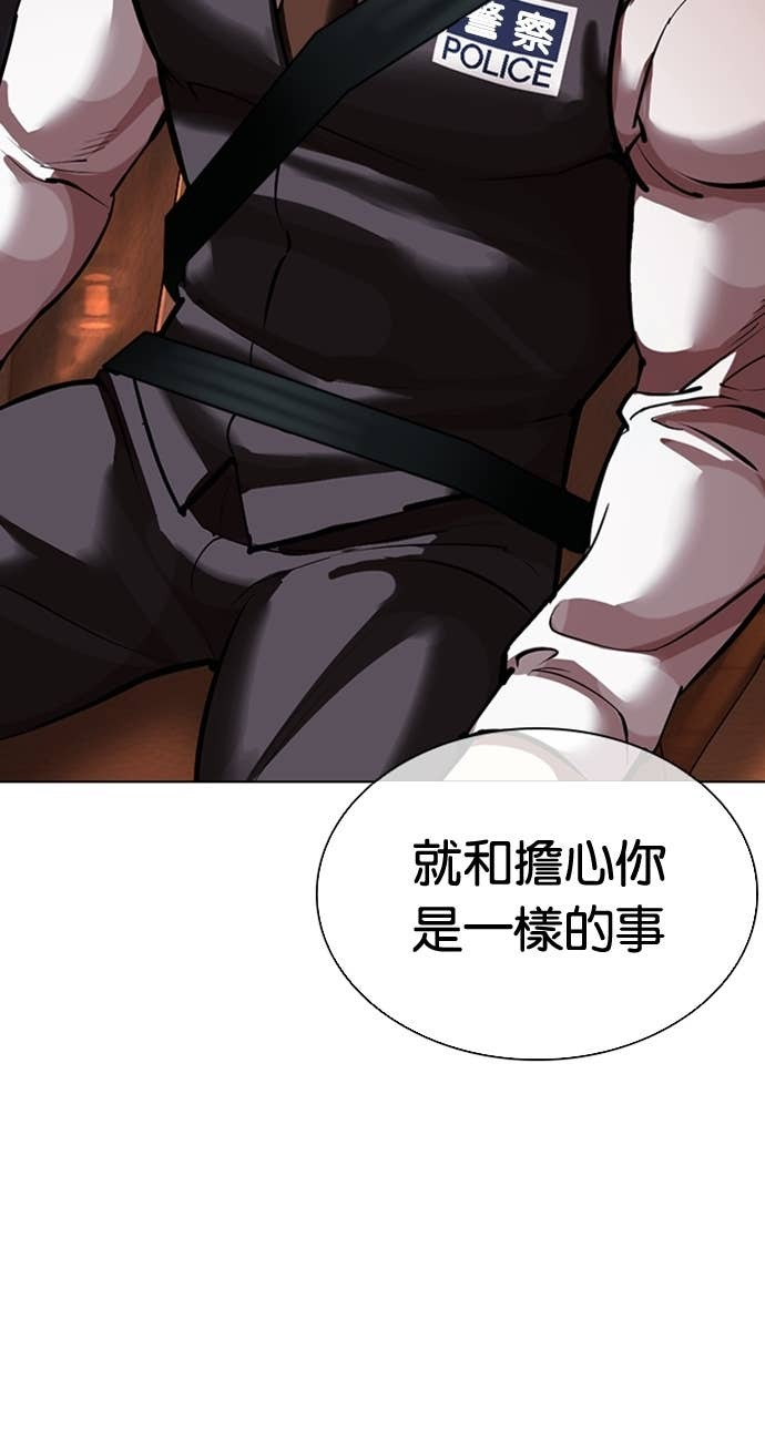 [第575话] 仁川 [18] 第95页