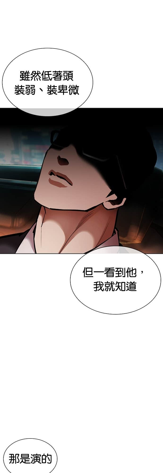 [第575话] 仁川 [18] 第96页