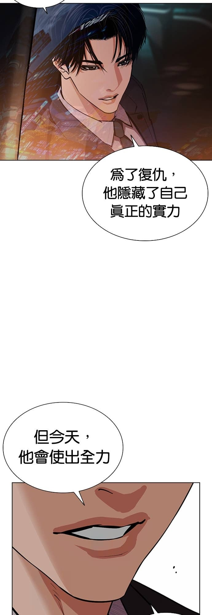 [第575话] 仁川 [18] 第97页