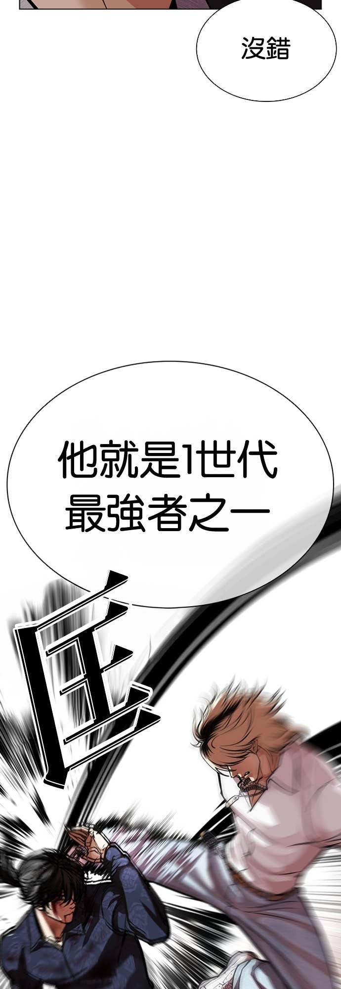 [第575话] 仁川 [18] 第98页