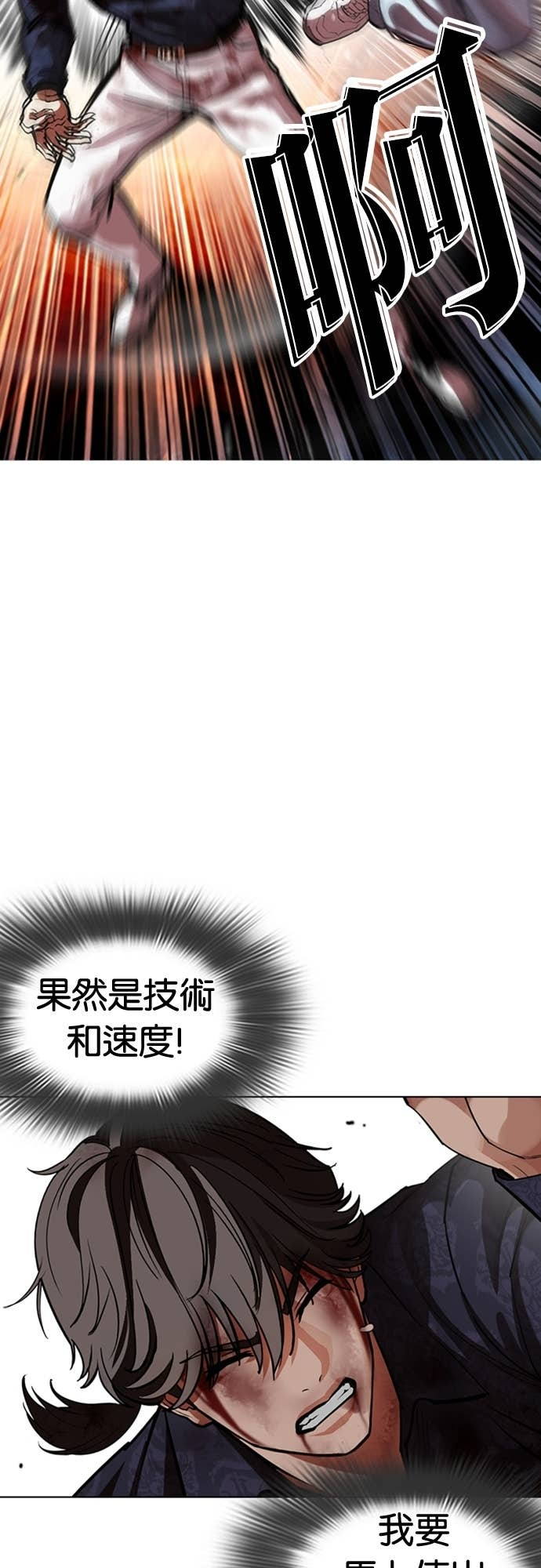 [第575话] 仁川 [18] 第99页