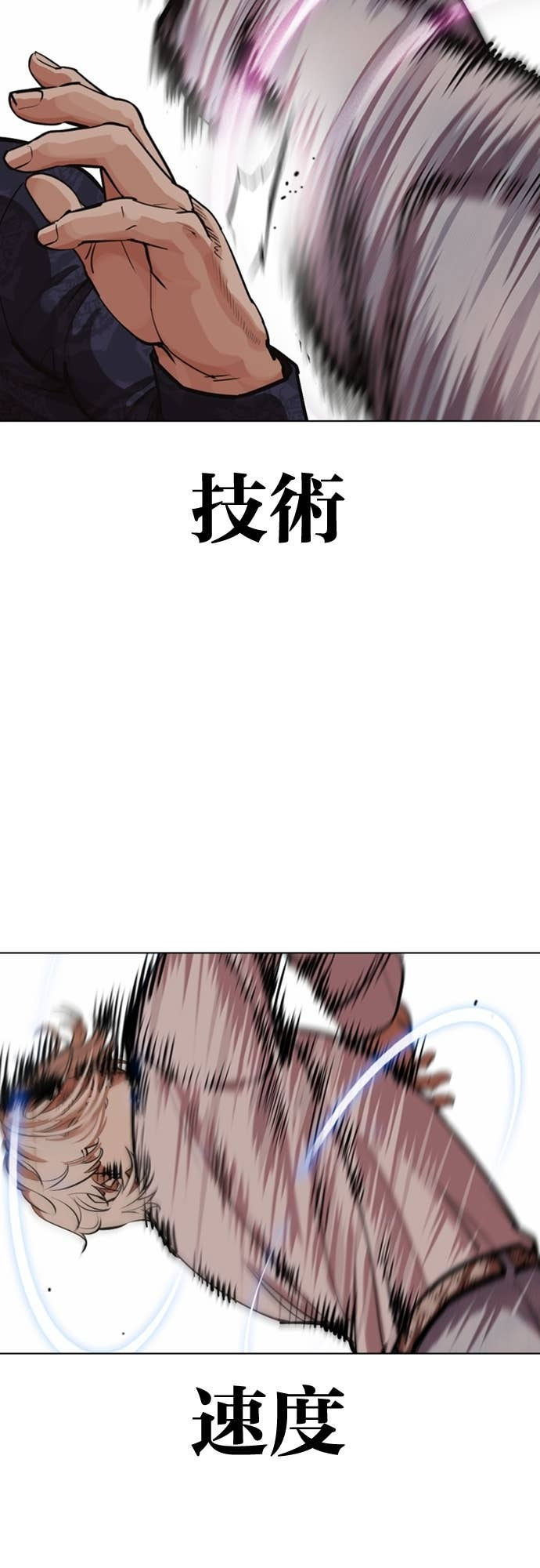 [第575话] 仁川 [18] 第101页