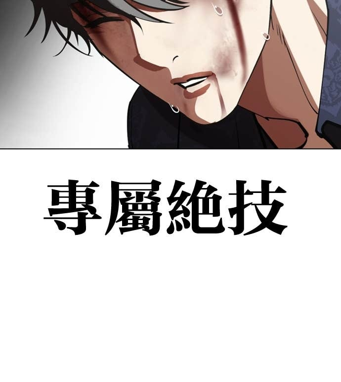 [第575话] 仁川 [18] 第104页