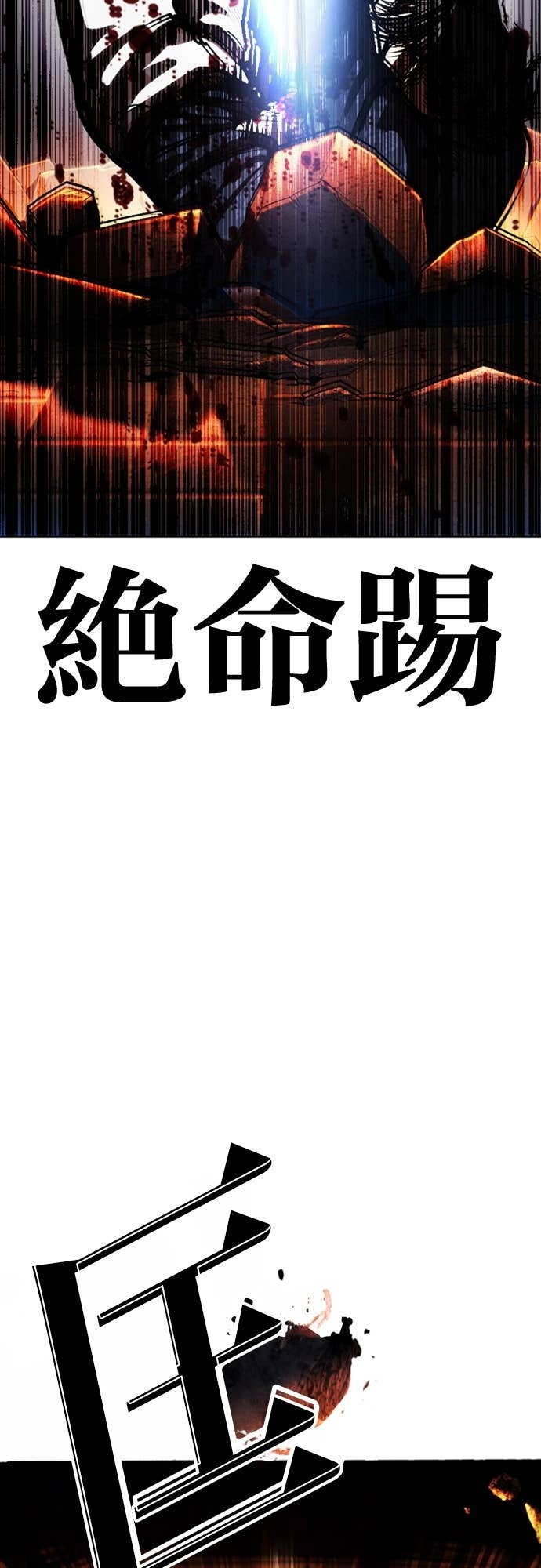 [第575话] 仁川 [18] 第108页