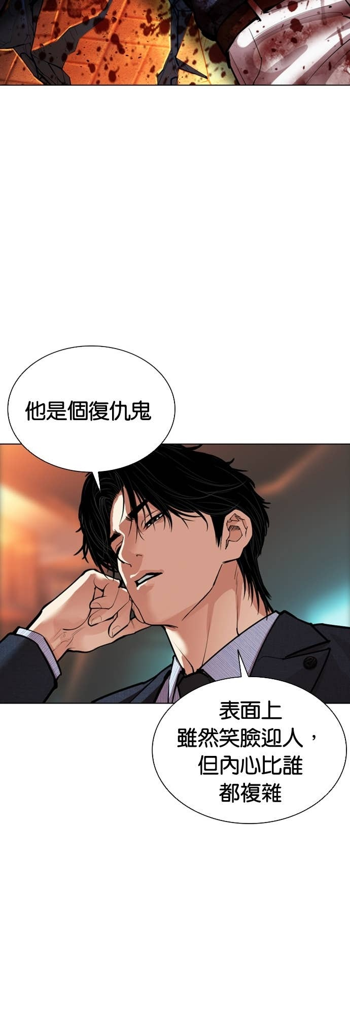 [第575话] 仁川 [18] 第111页