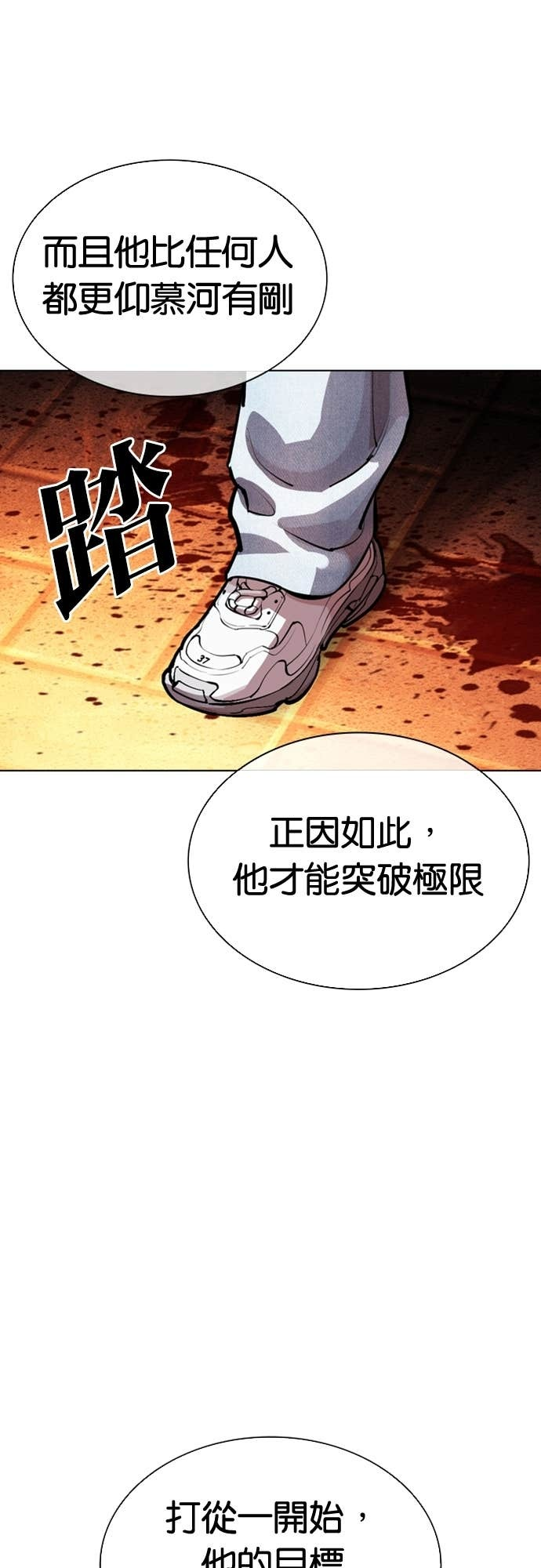 [第575话] 仁川 [18] 第112页