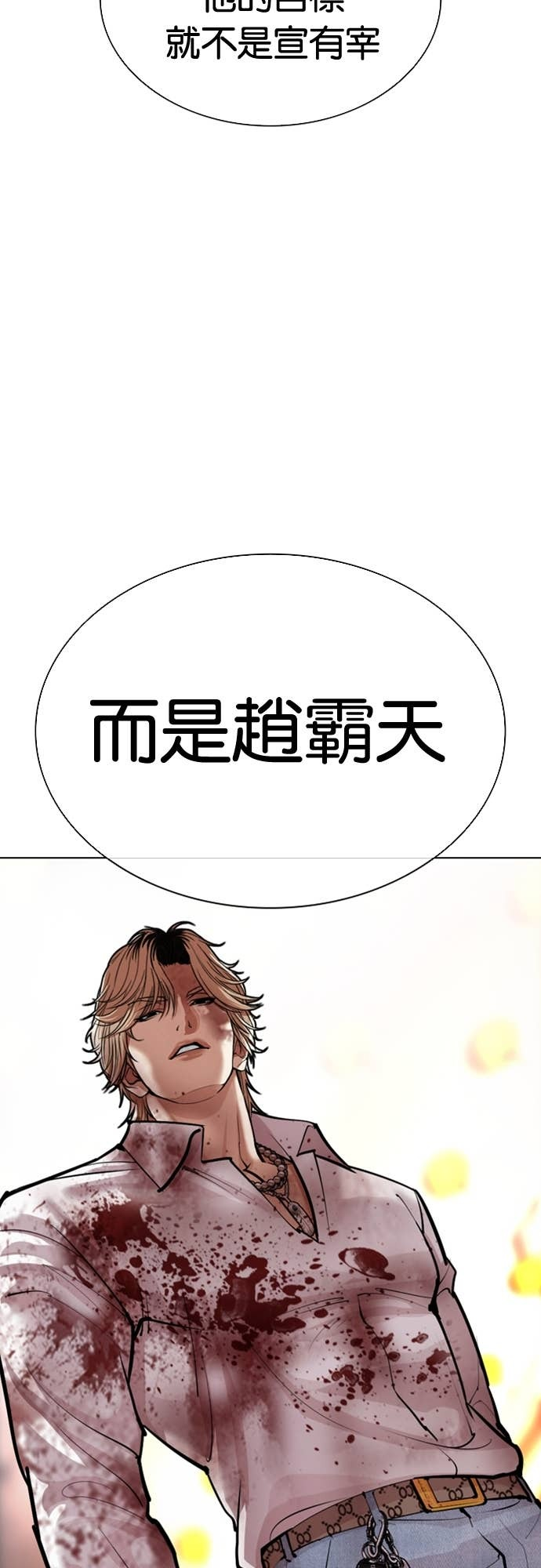 [第575话] 仁川 [18] 第113页