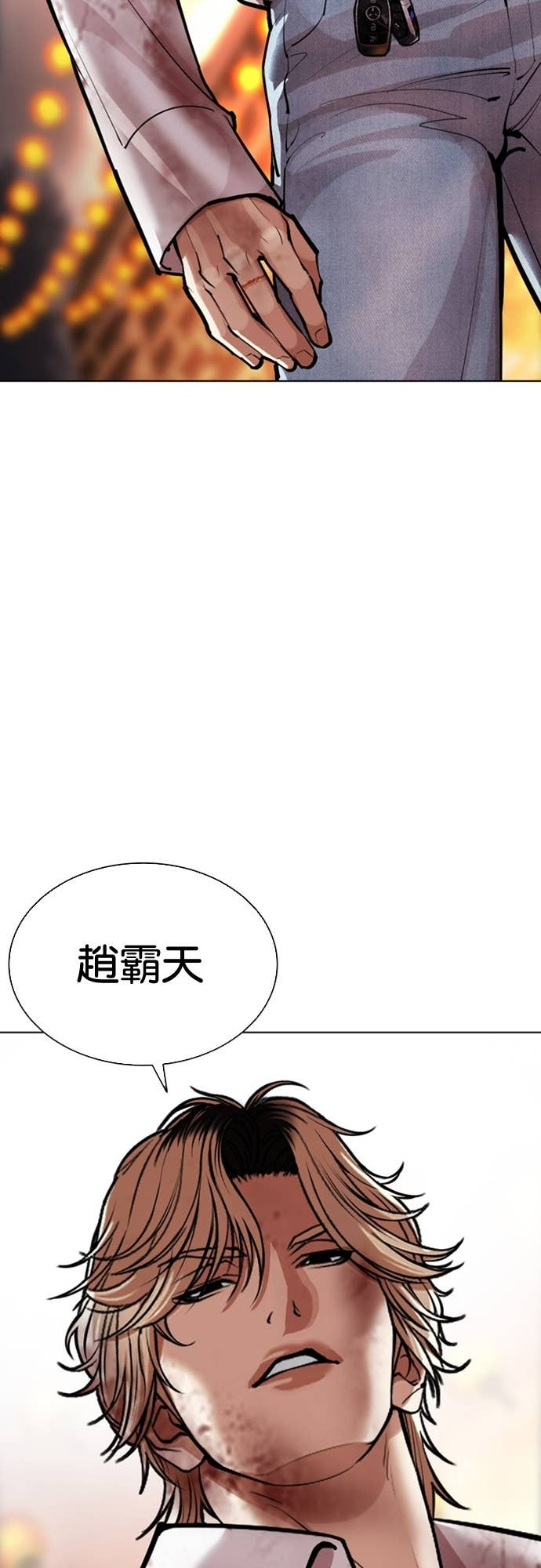 [第575话] 仁川 [18] 第114页
