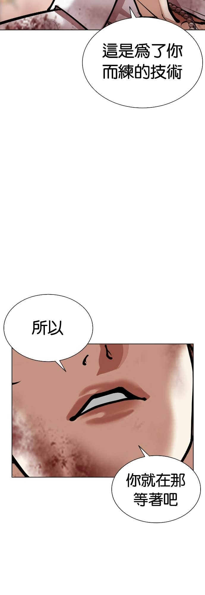 [第575话] 仁川 [18] 第115页