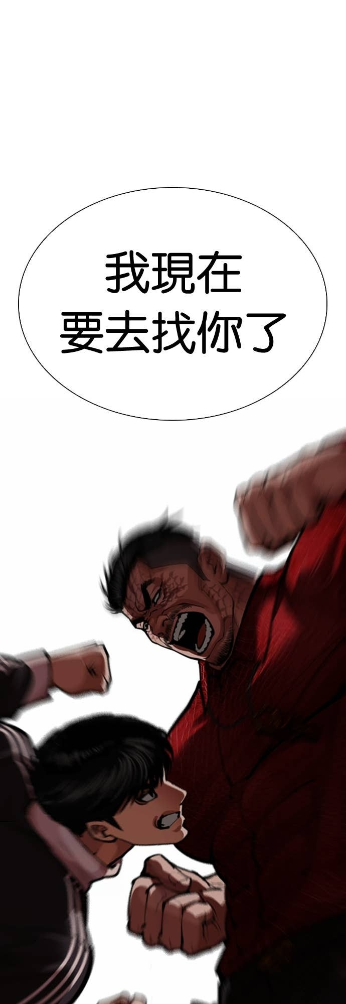 [第575话] 仁川 [18] 第116页