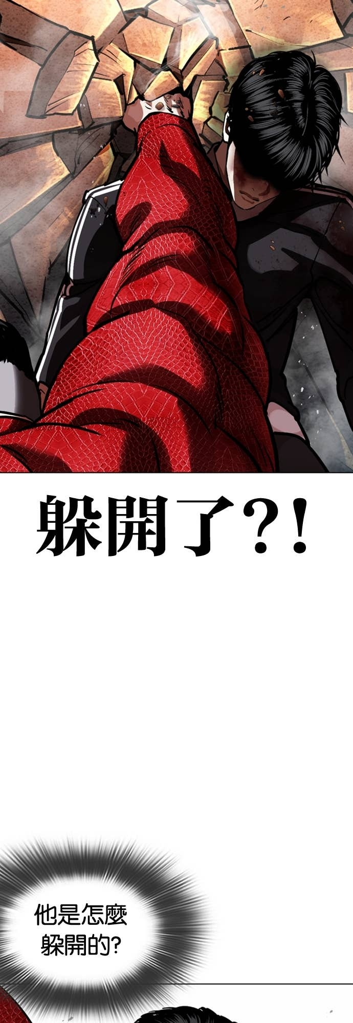 [第576话] 仁川 [19] 第88页