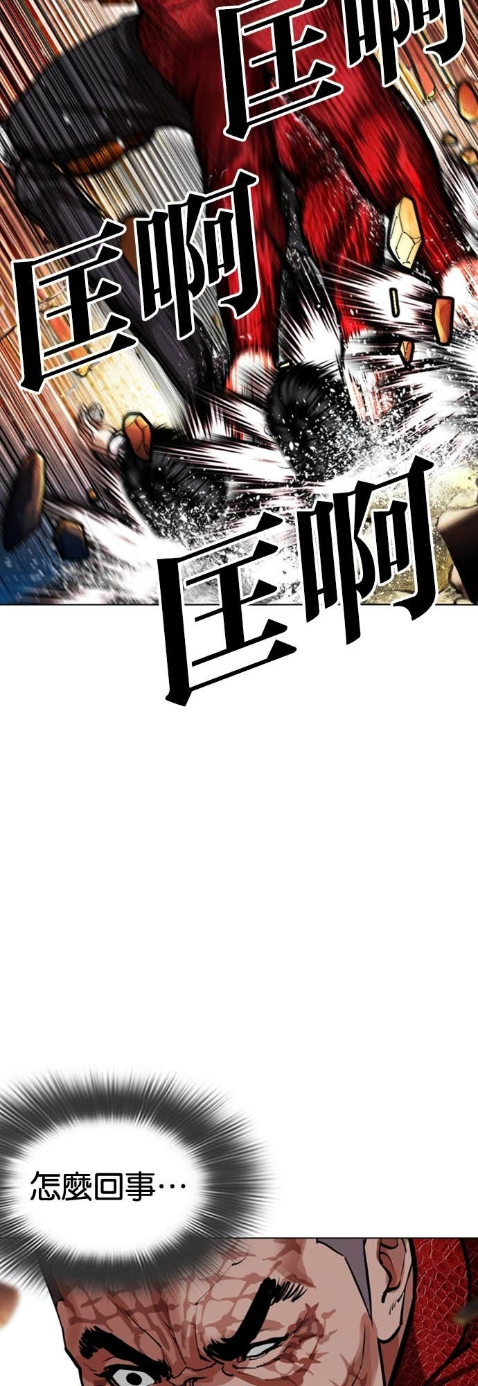 [第576话] 仁川 [19] 第91页