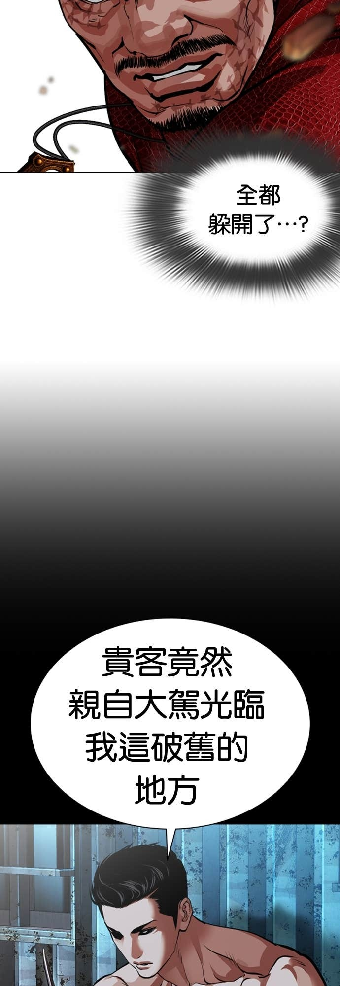 [第576话] 仁川 [19] 第92页