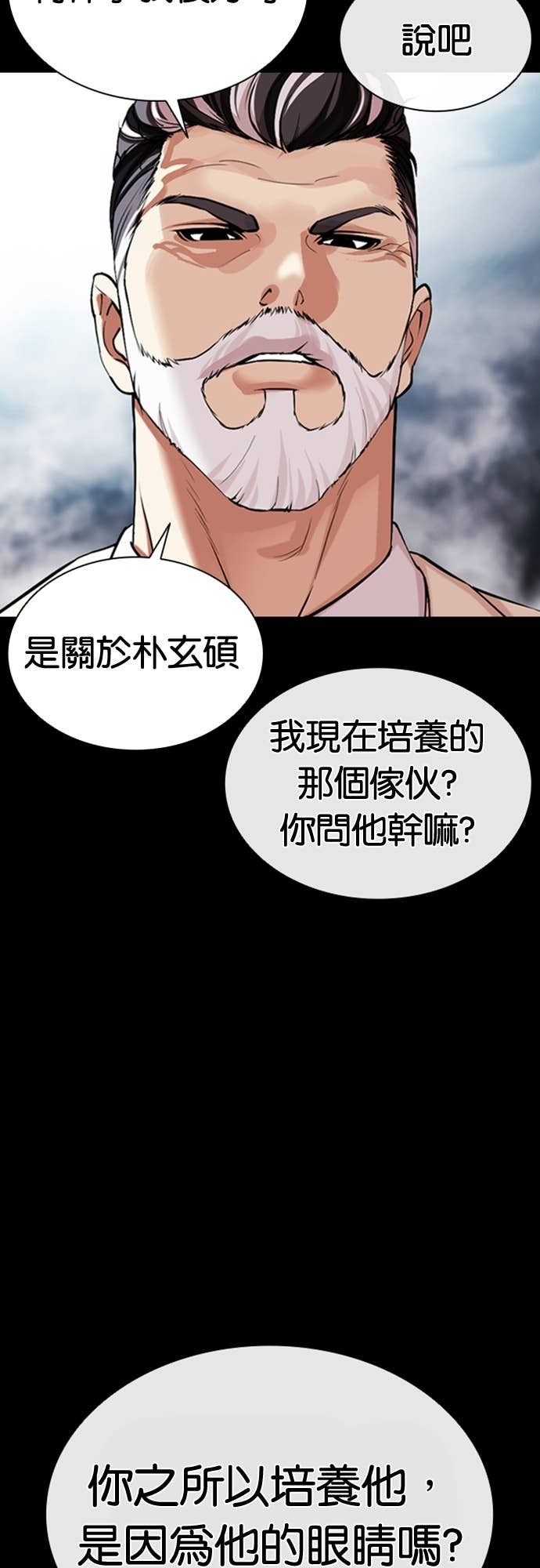[第576话] 仁川 [19] 第95页