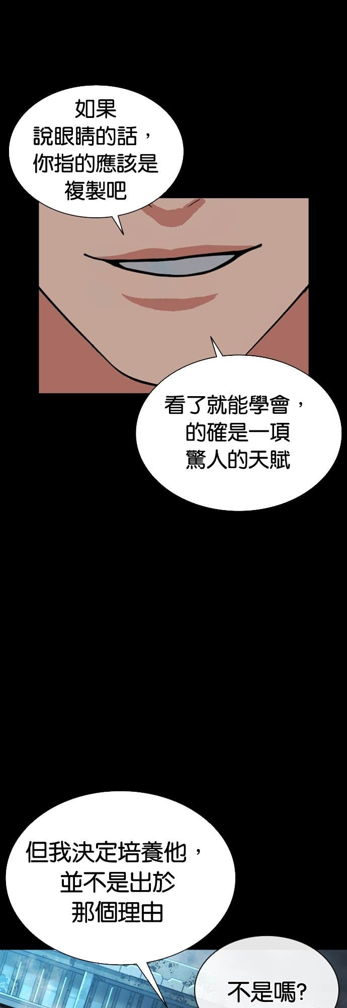 [第576话] 仁川 [19] 第97页