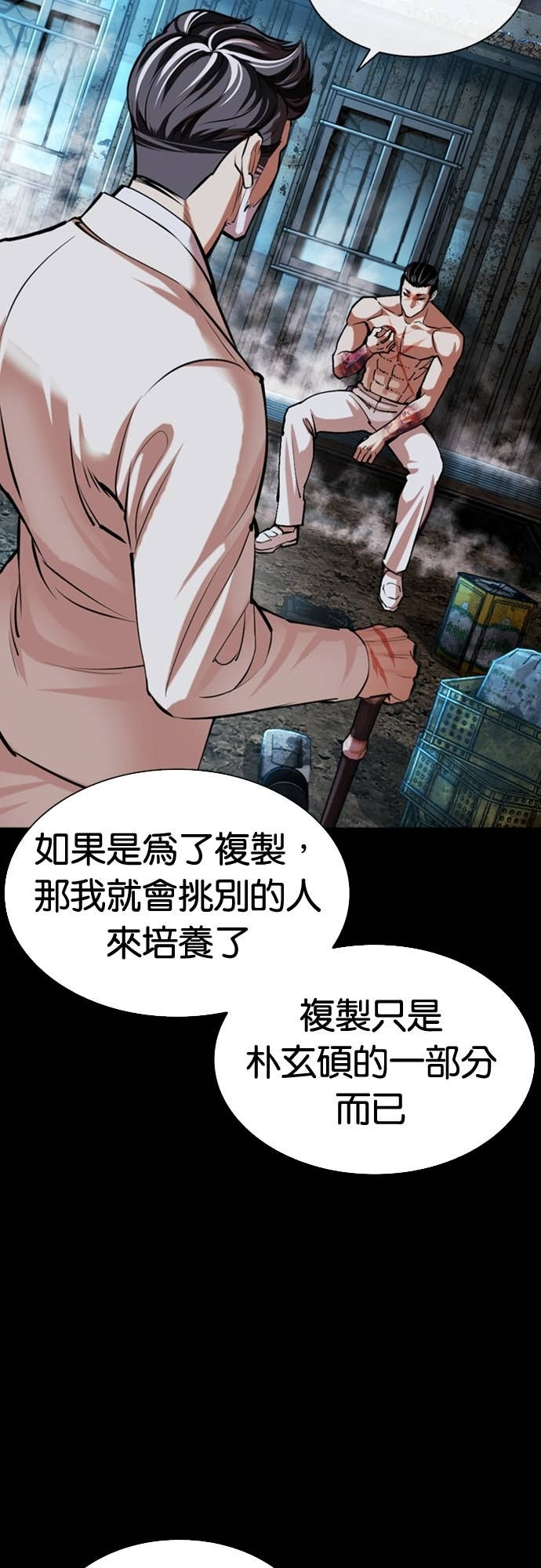 [第576话] 仁川 [19] 第98页