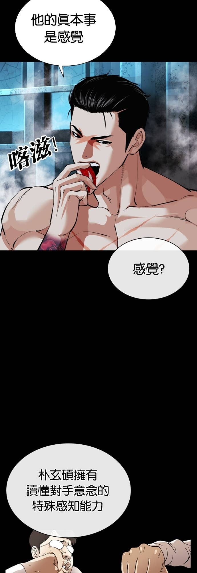 [第576话] 仁川 [19] 第99页