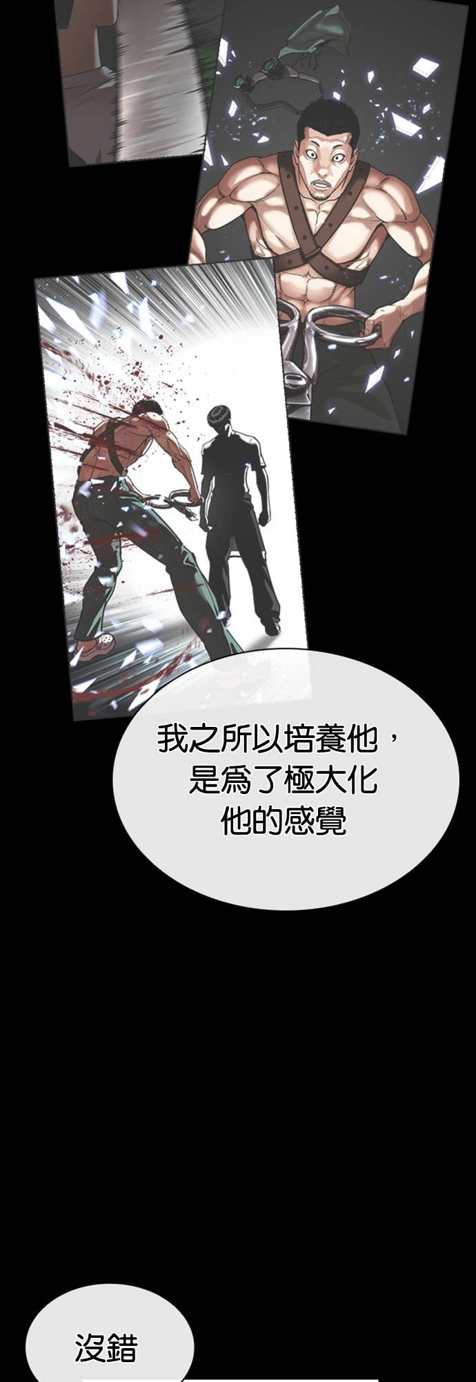 [第576话] 仁川 [19] 第102页