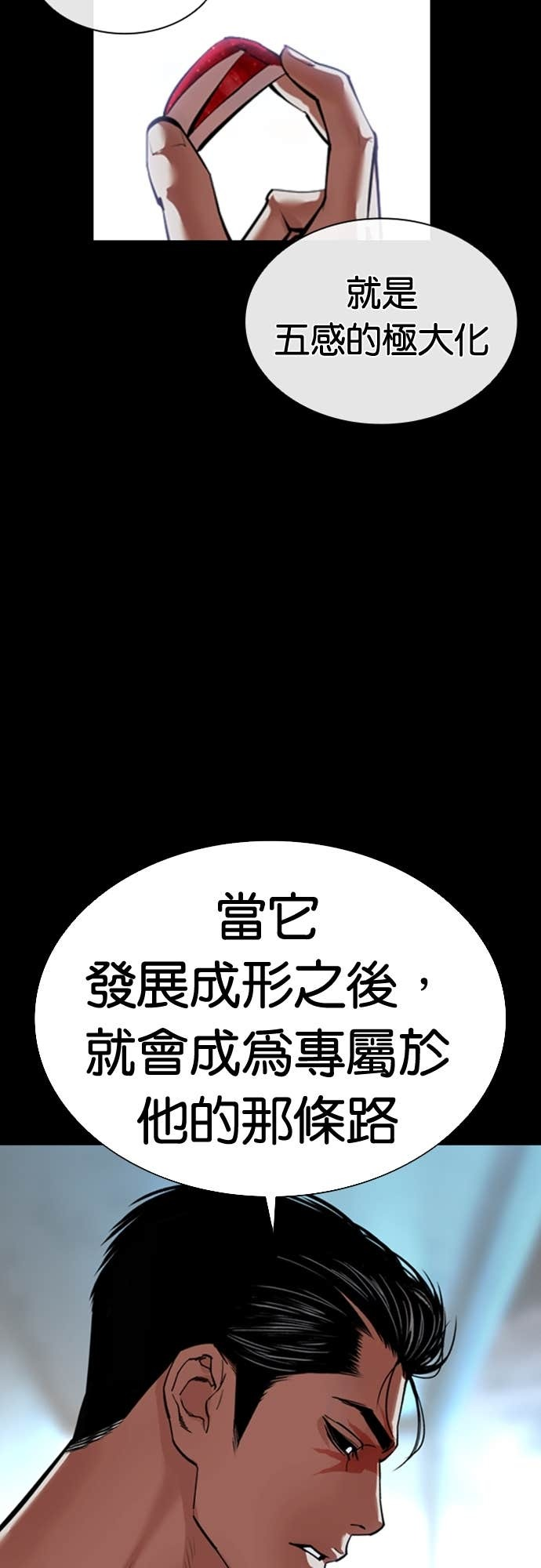 [第576话] 仁川 [19] 第103页