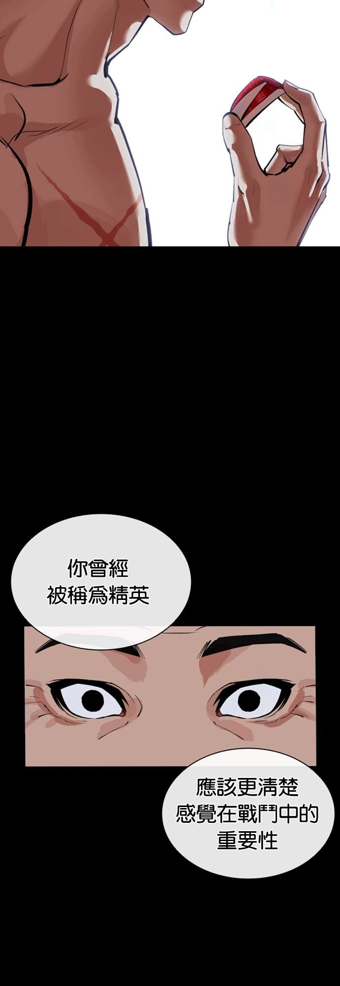 [第576话] 仁川 [19] 第104页