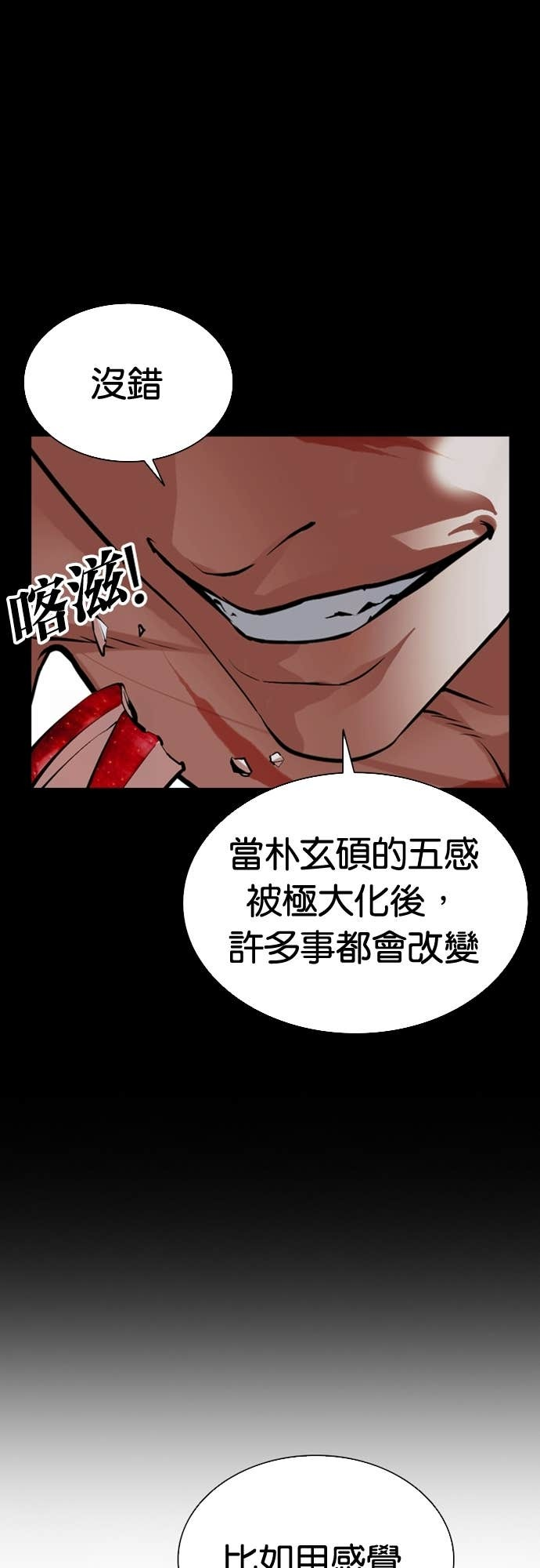 [第576话] 仁川 [19] 第105页