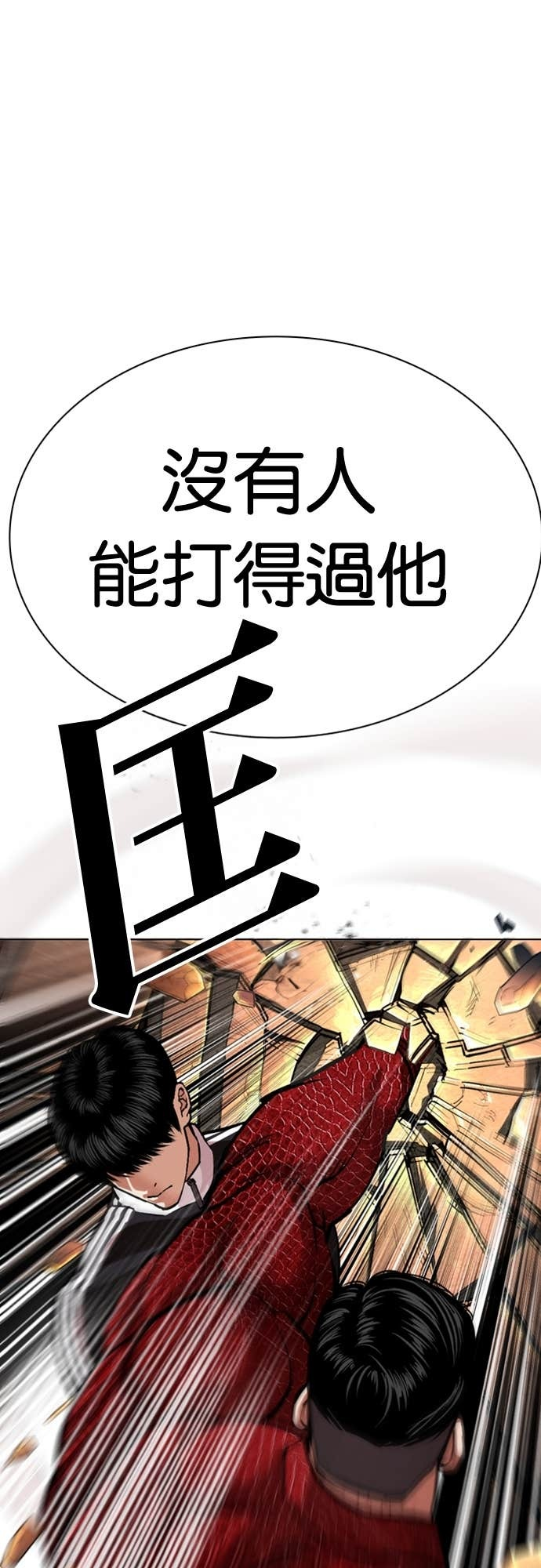 [第576话] 仁川 [19] 第109页