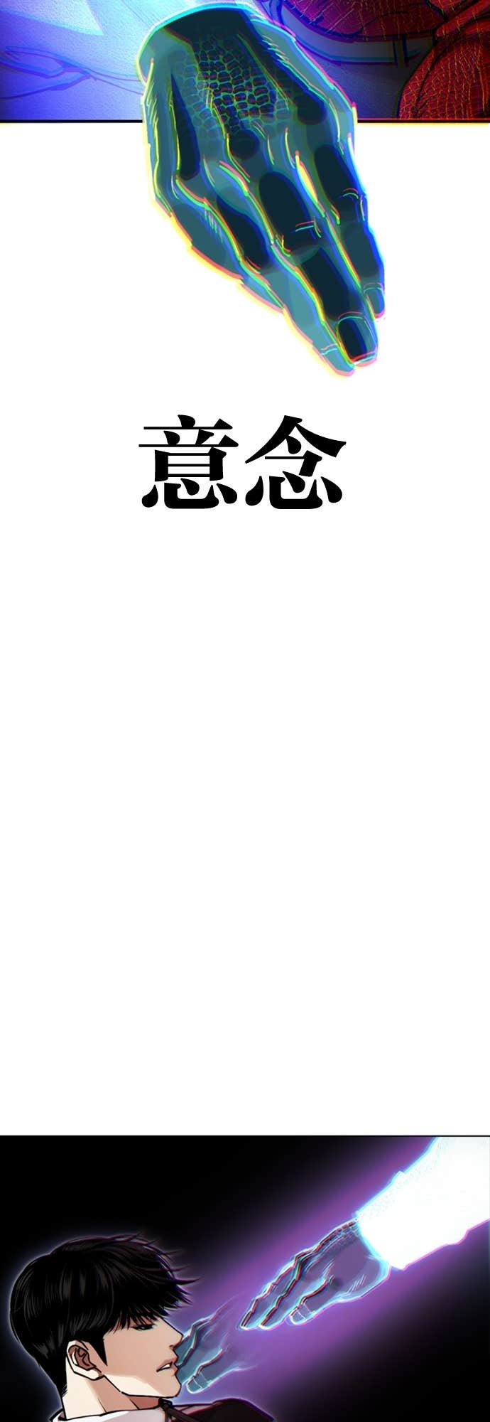 [第576话] 仁川 [19] 第112页