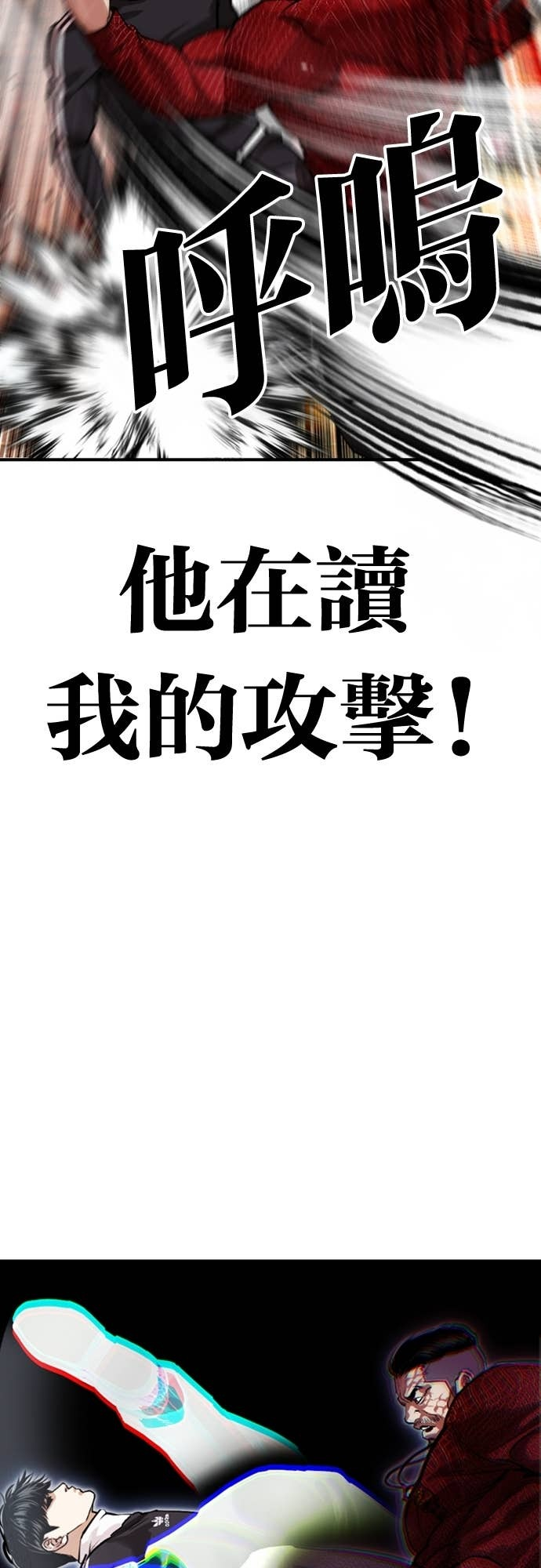 [第576话] 仁川 [19] 第114页