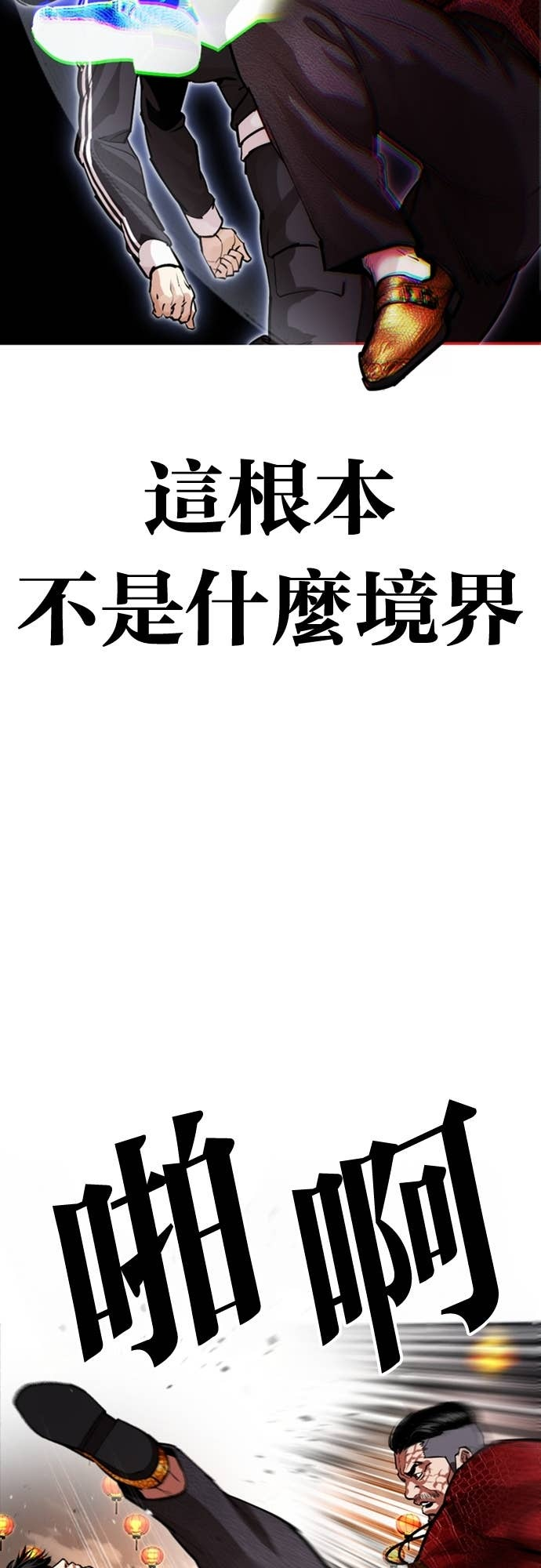 [第576话] 仁川 [19] 第115页