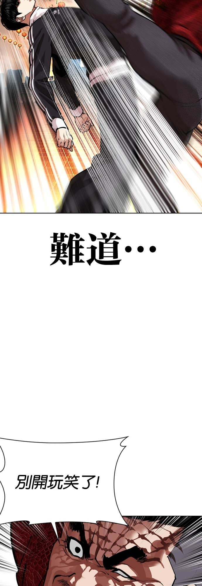[第576话] 仁川 [19] 第116页
