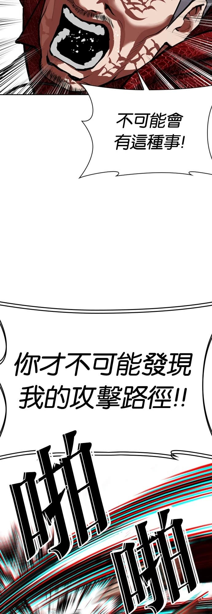 [第576话] 仁川 [19] 第117页