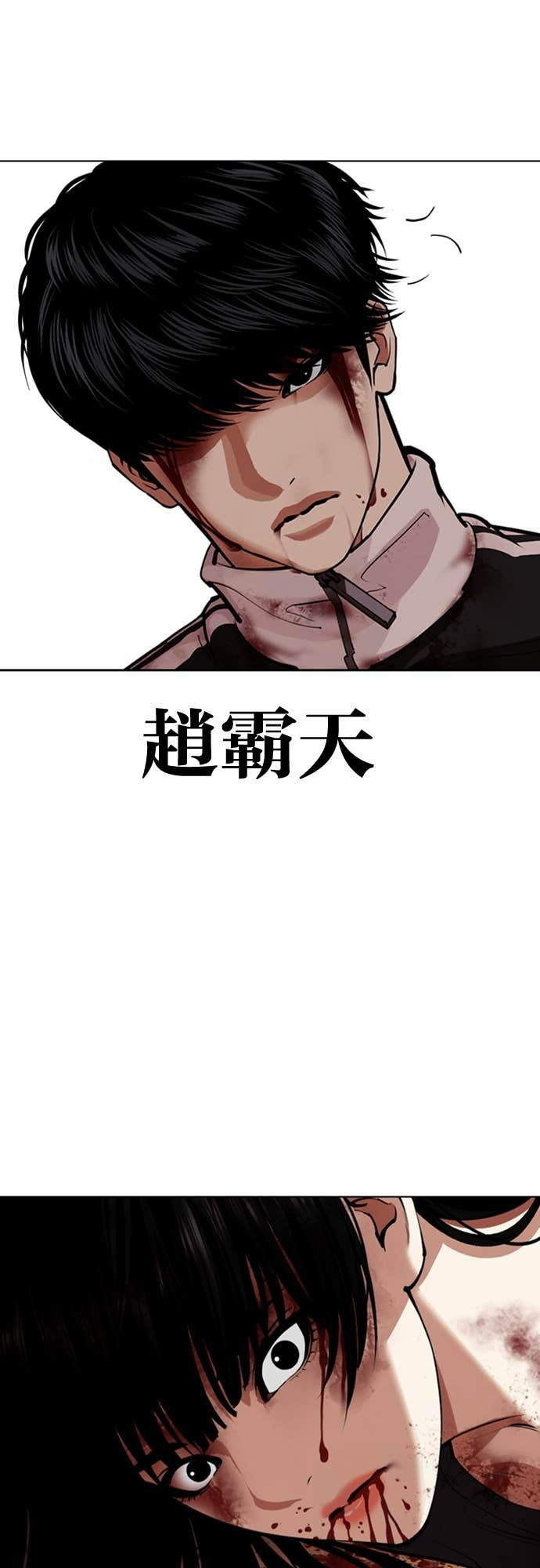 [第576话] 仁川 [19] 第119页