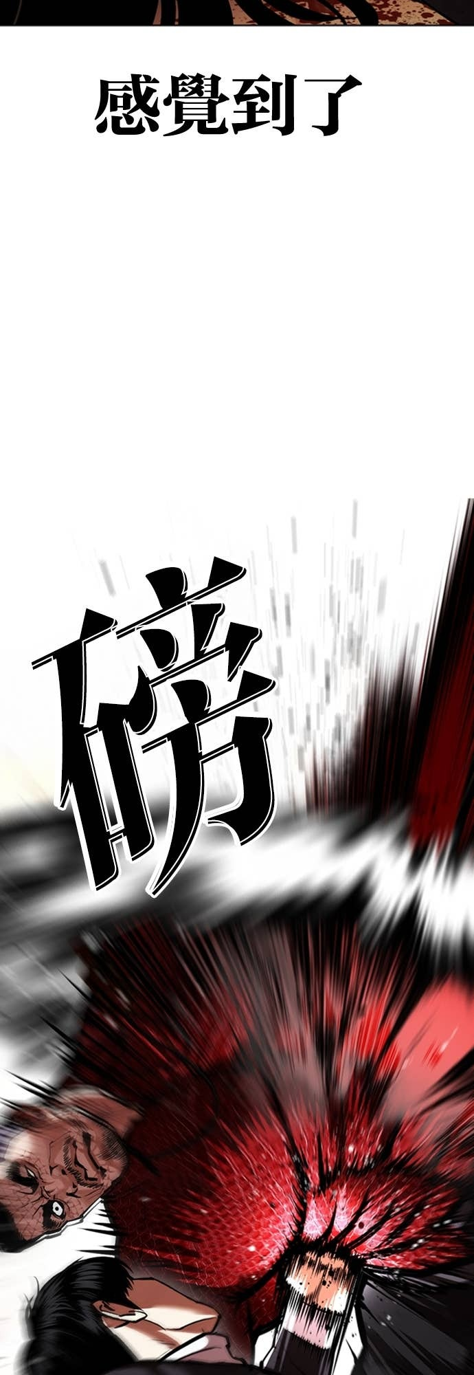 [第576话] 仁川 [19] 第120页