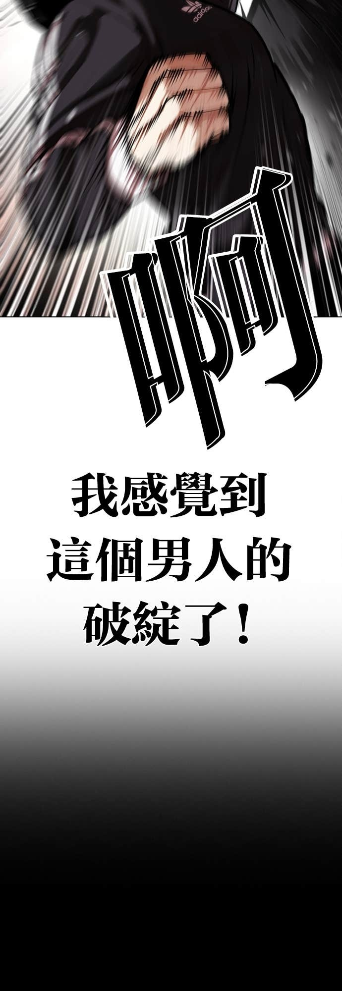 [第576话] 仁川 [19] 第121页