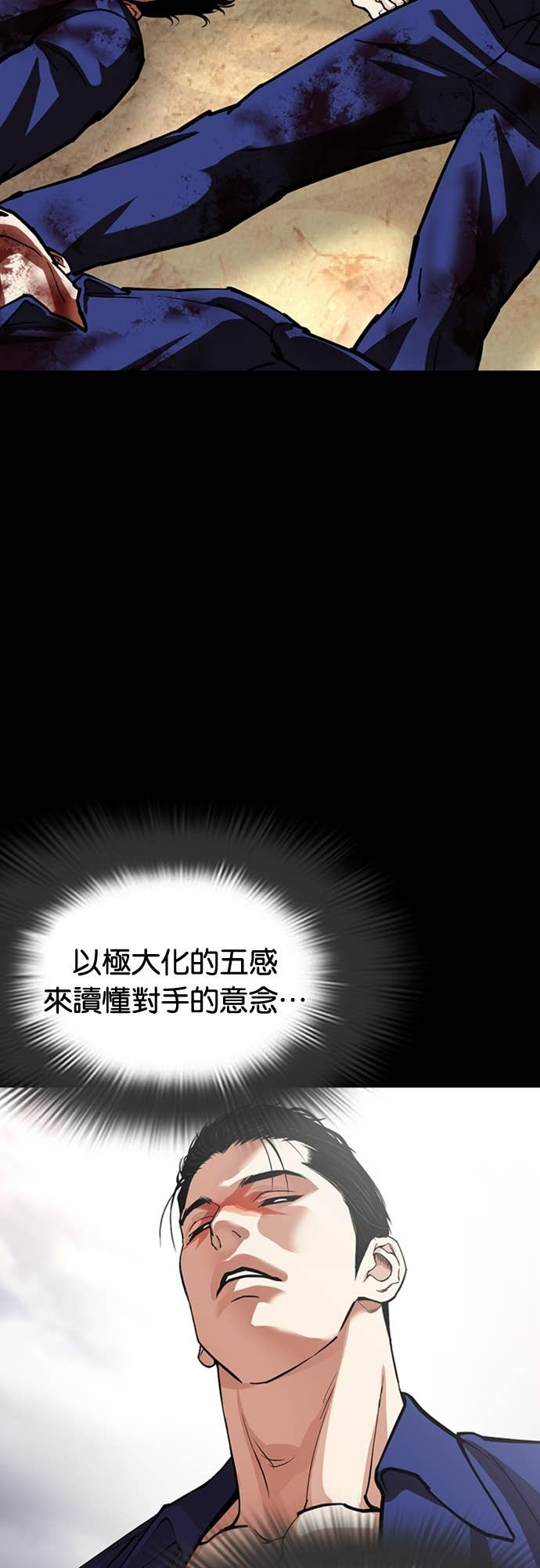 [第576话] 仁川 [19] 第123页