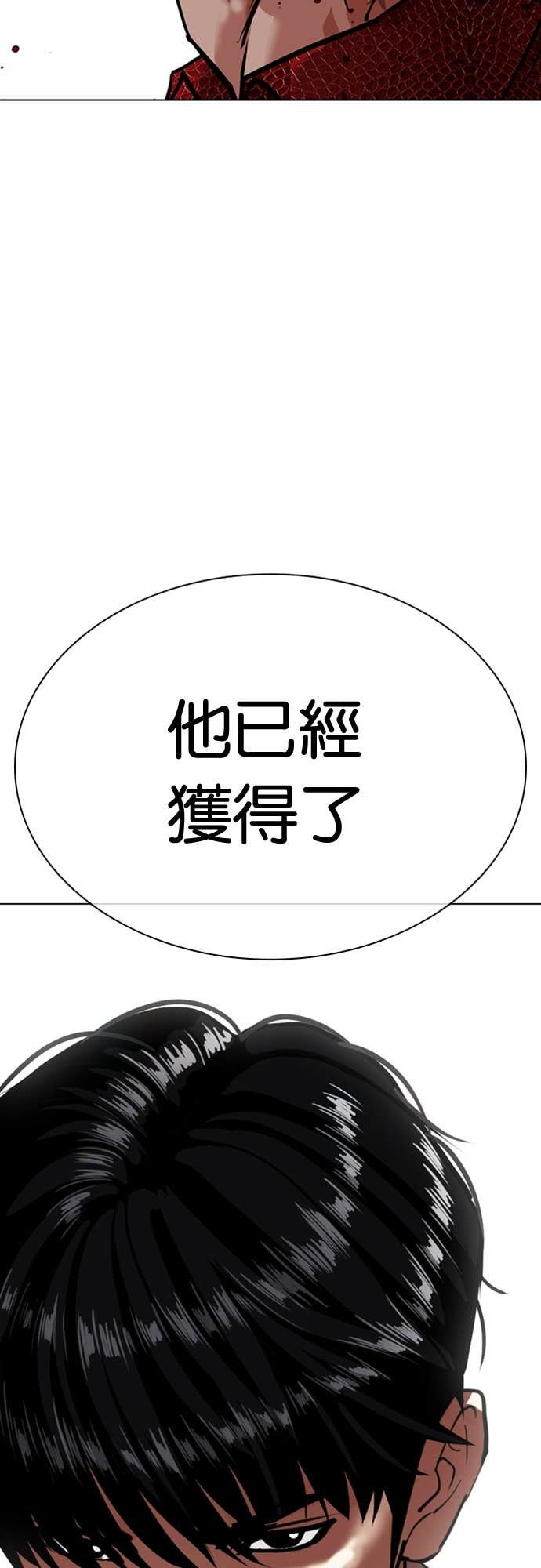 [第576话] 仁川 [19] 第126页