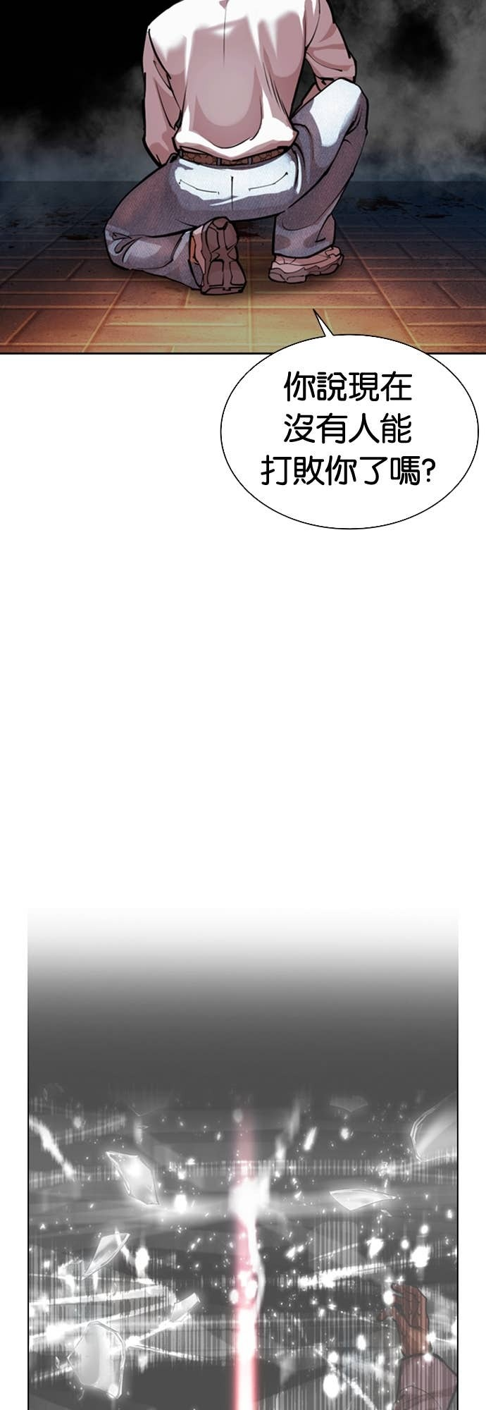 [第577话] 仁川 [20] 第79页
