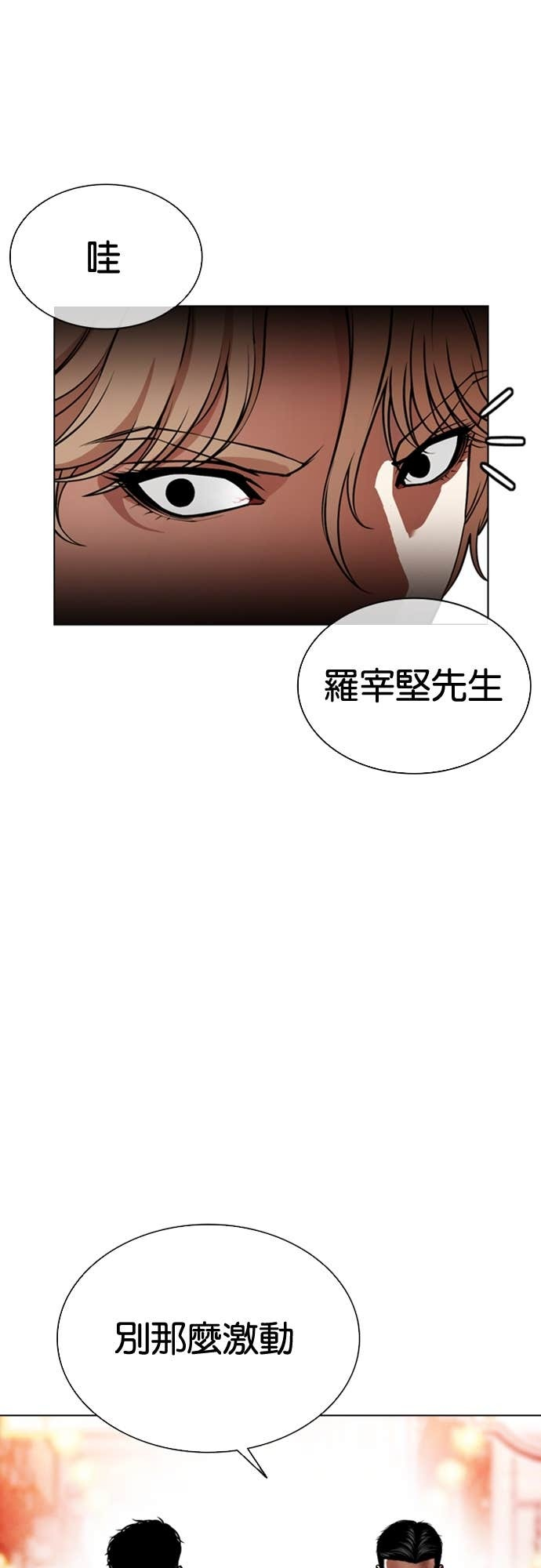 [第577话] 仁川 [20] 第82页