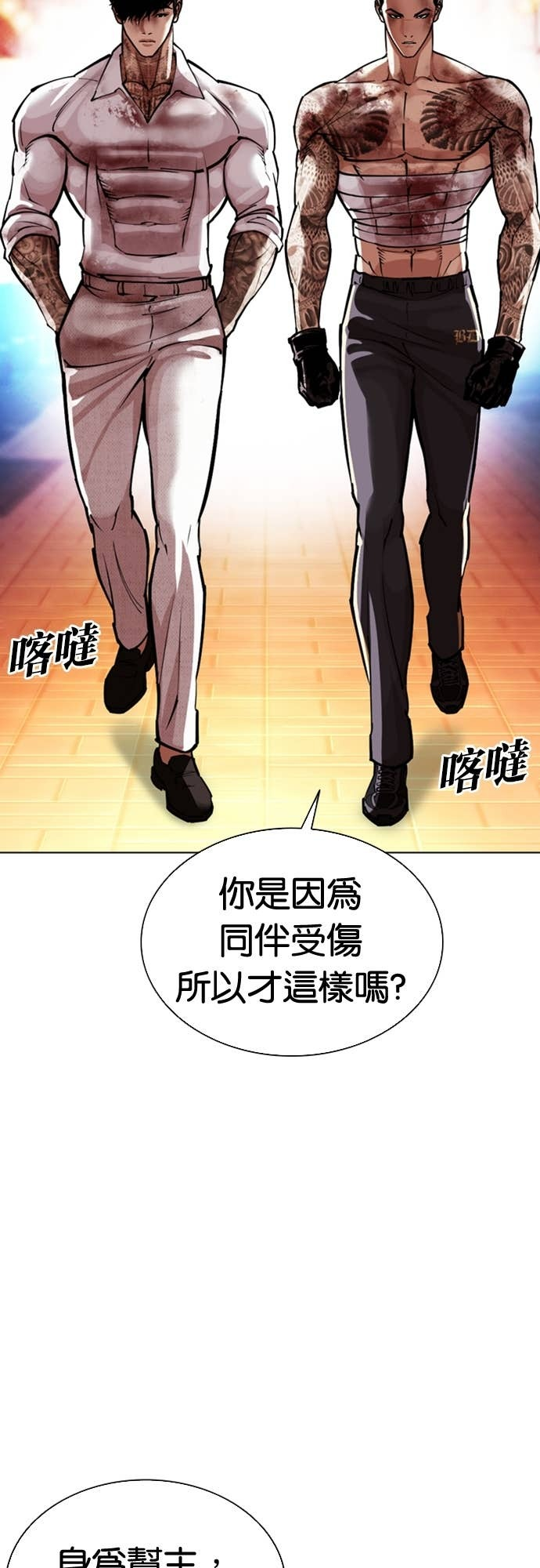 [第577话] 仁川 [20] 第83页