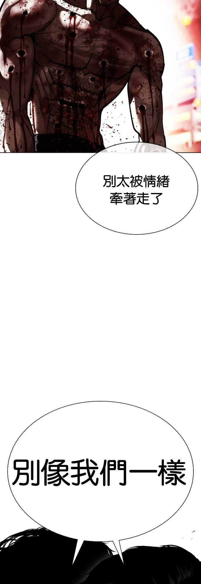 [第577话] 仁川 [20] 第85页