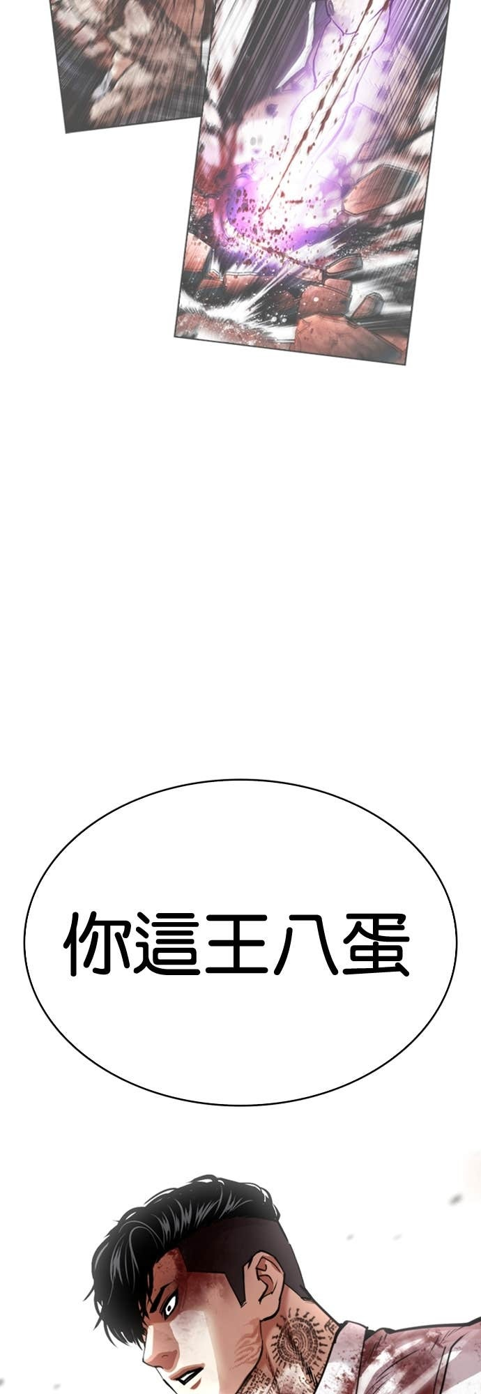 [第577话] 仁川 [20] 第90页