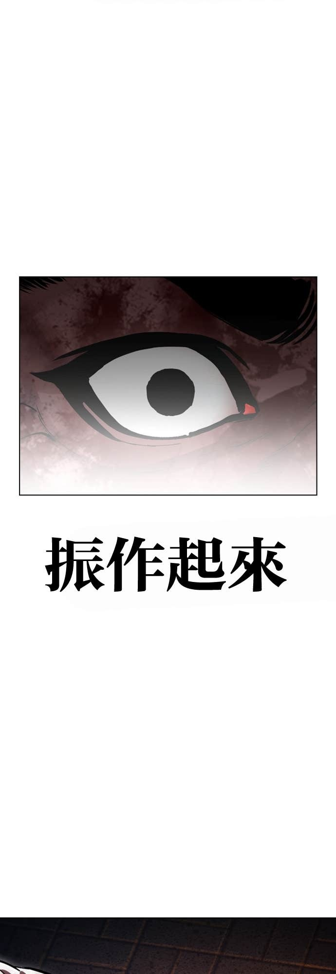 [第578话] 仁川 [21] 第71页