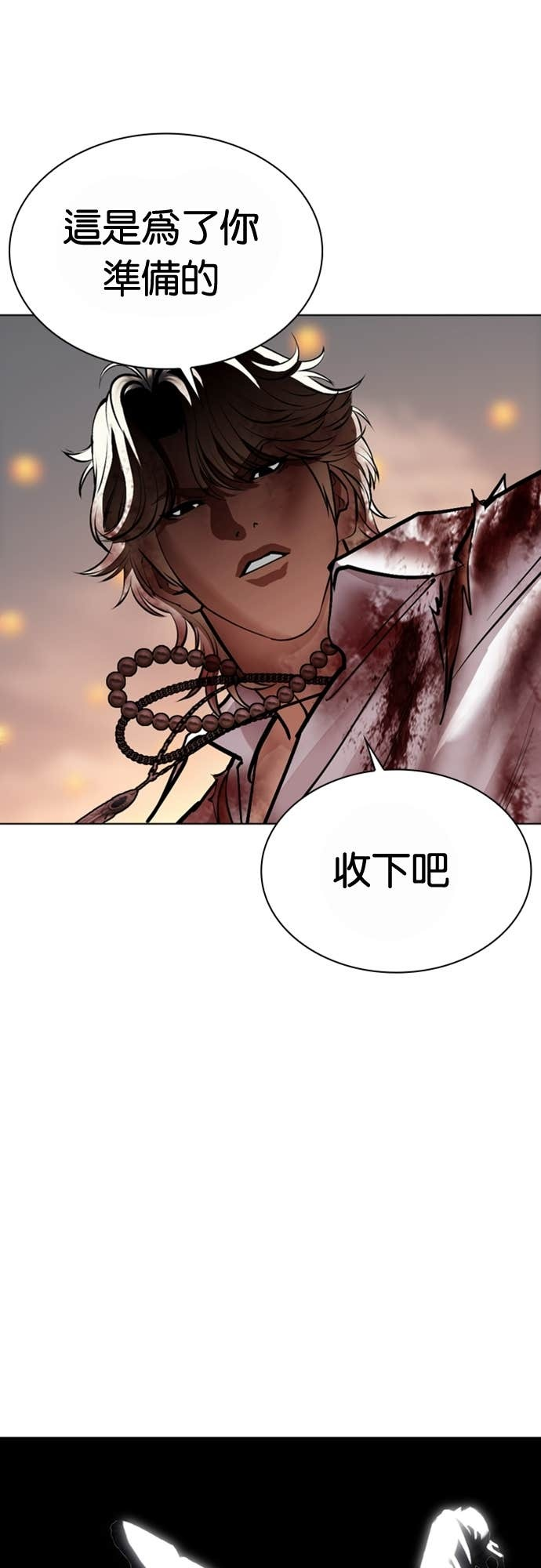 [第578话] 仁川 [21] 第73页