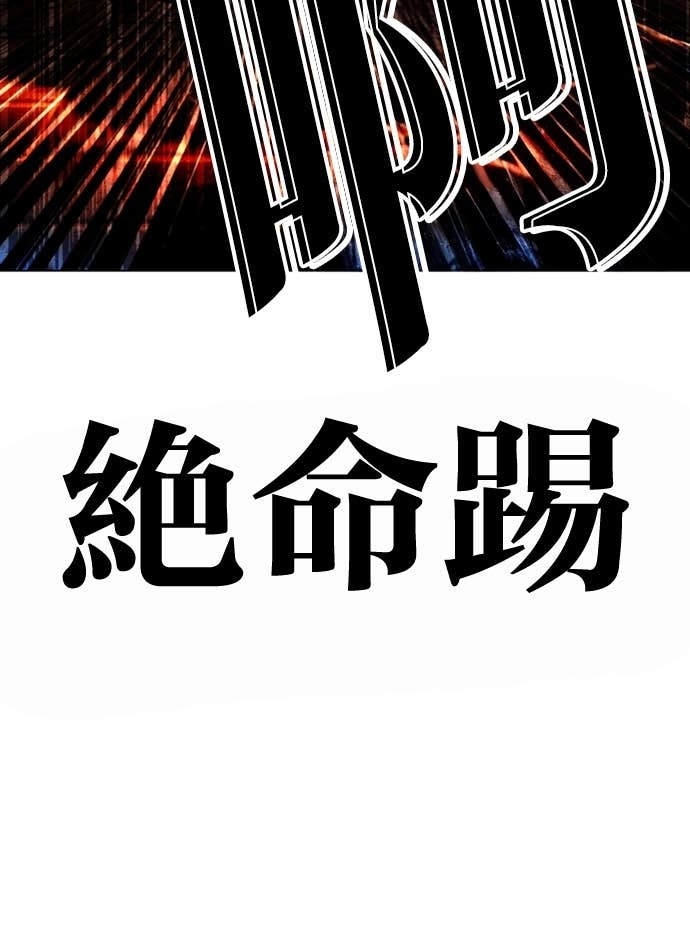 [第578话] 仁川 [21] 第77页
