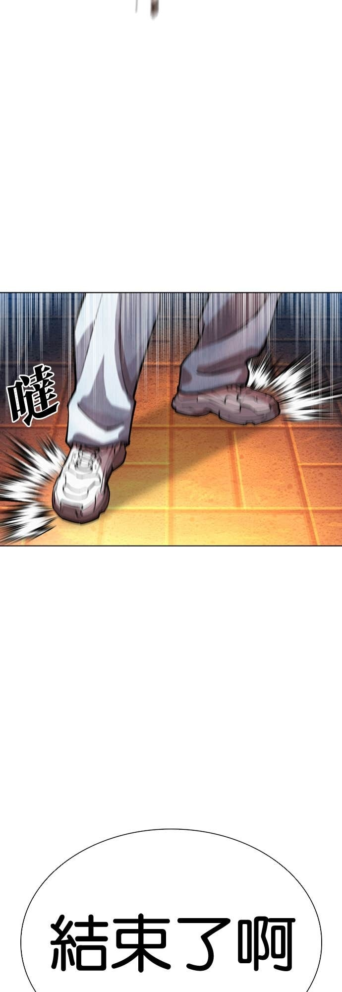 [第578话] 仁川 [21] 第79页