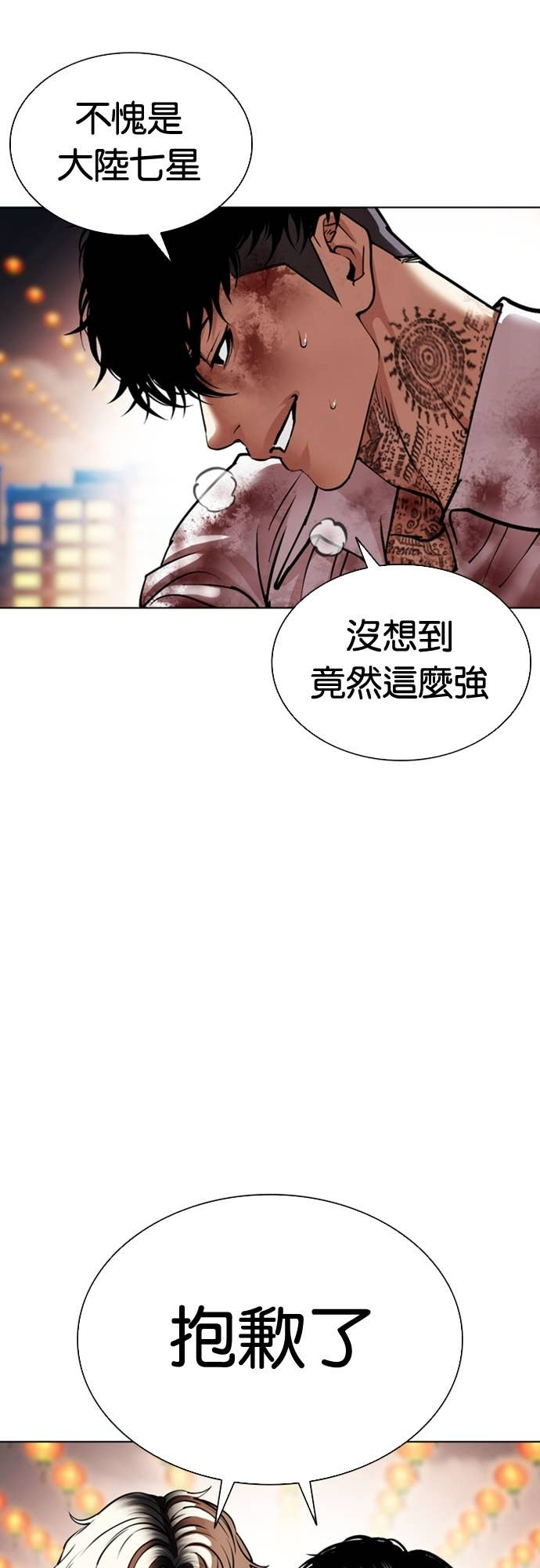 [第578话] 仁川 [21] 第81页