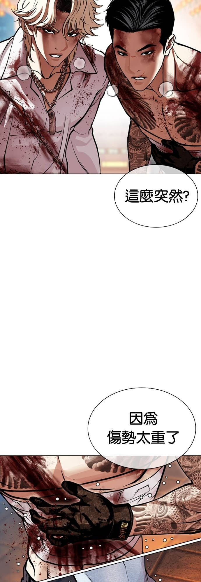 [第578话] 仁川 [21] 第82页