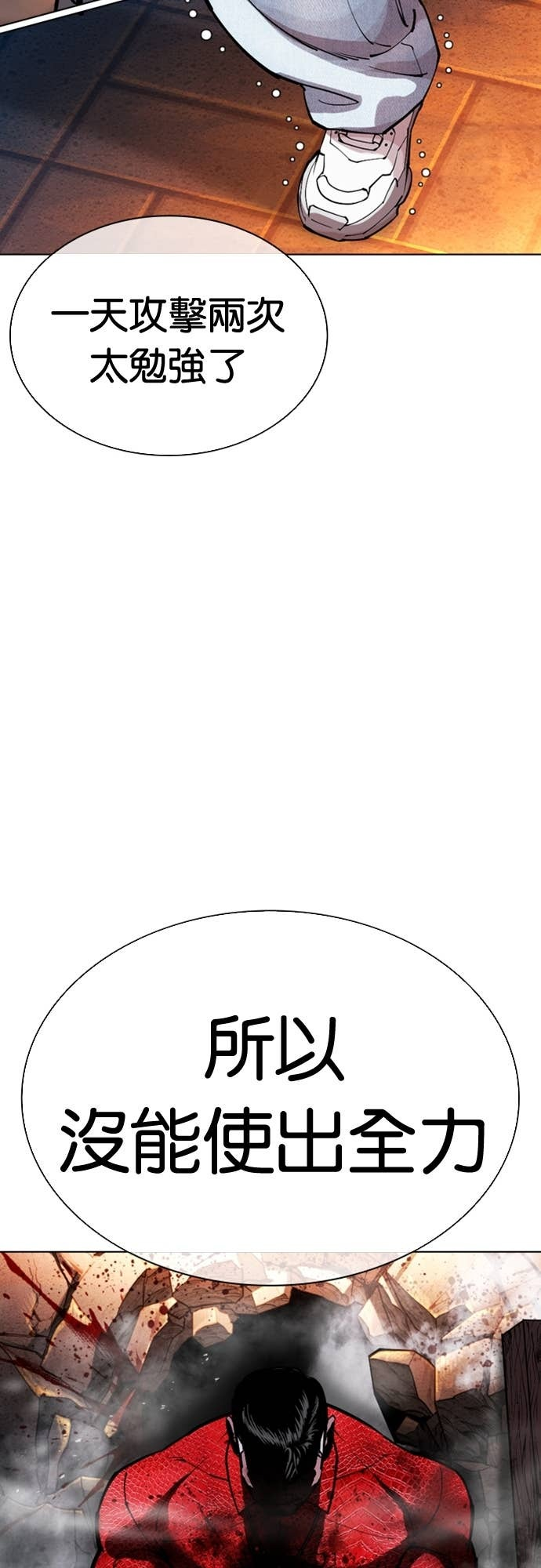 [第578话] 仁川 [21] 第83页