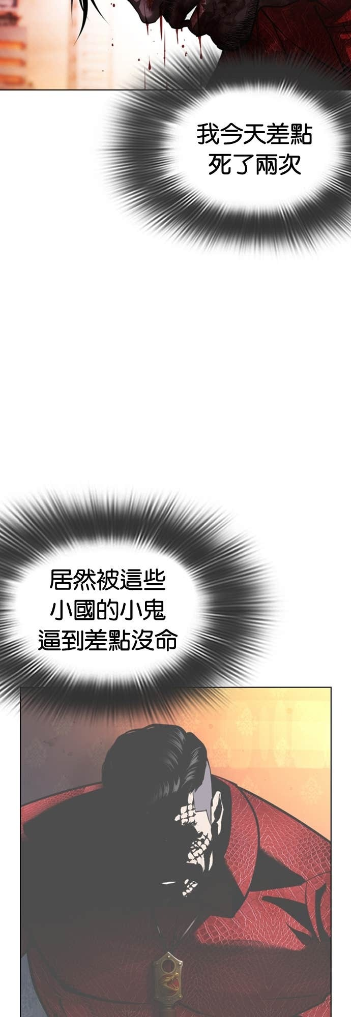 [第578话] 仁川 [21] 第85页