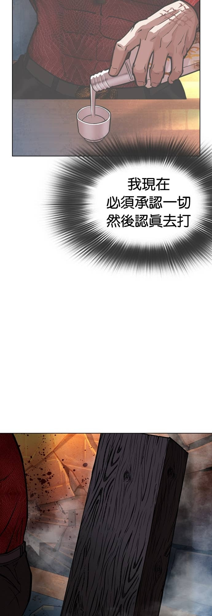 [第578话] 仁川 [21] 第86页